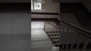 Санаторий Малаховка