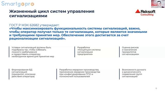 Современная концепция управления технологическим процессом