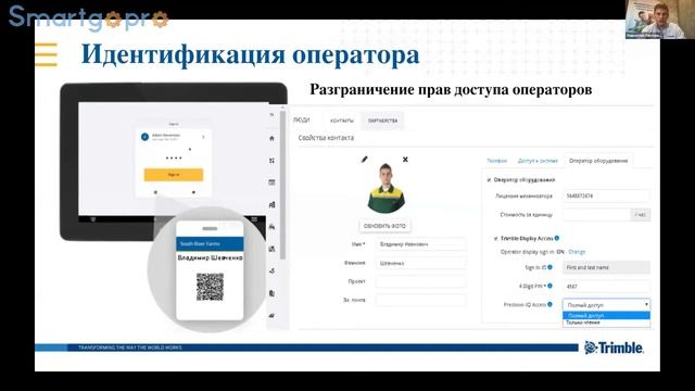 Цифровая экосистема агропредприятия на примере Trimble Connected Farm