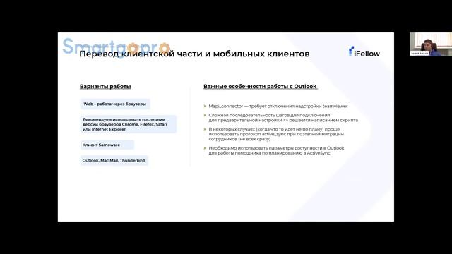 Переход с Microsoft Office 365: чем заменить решение