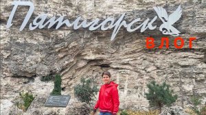 Пятигорск ВЛОГ