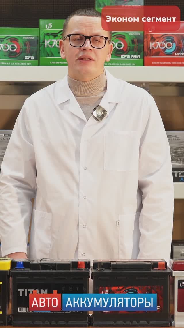 Эконом сегмент