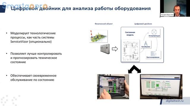 Цифровая трансформация ТОиР: как помочь человеку повысить надежность техники