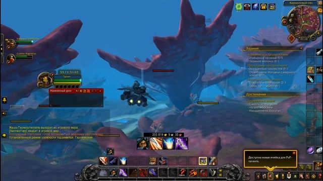 14. WoW: BfA, АКТУАЛЬНЫЙ СПОТ ФАРМА. смотреть онлайн