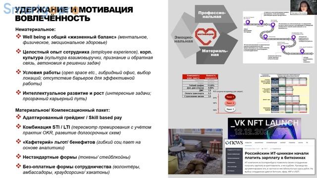 HR – для ИТ: как отличаются подходы к управлению персоналом для ИТ-команд и цифровой разработки