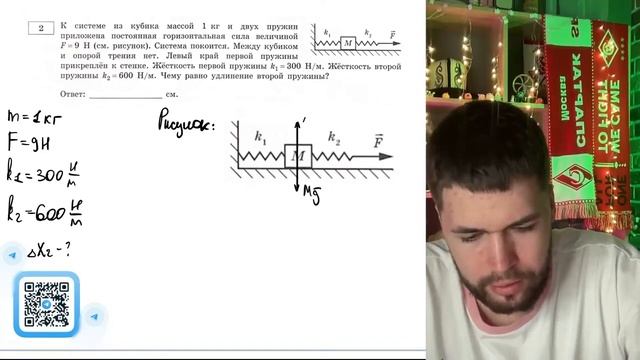 К системе из кубика массой 1 кг и двух пружин приложена постоянная горизонтальная сила - №21182