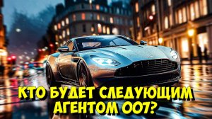 КТО БУДЕТ СЛЕДУЮЩИМ АГЕНТОМ 007? - ДЖЕЙМС БОНД 26: ДЕНИ ВИЛЬНЁВ и ПЕРЕЗАГРУЗКА AMAZON 💣