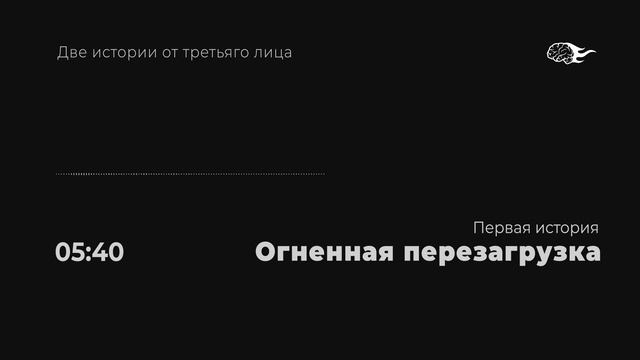 СНОВА АЛКОГОЛЬ И СНОВА ПЕЧАЛЬНЫЕ ПОСЛЕДСТВИЯ... (ДВЕ ИСТОРИИ ОТ ТРЕТЬЕГО ЛИЦА) смотреть онлайн