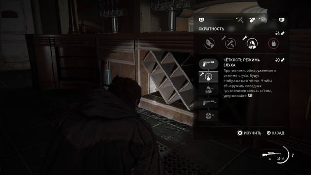 PS4 Одни Из Нас 2 #14 Глава 2 Сиэтл День 1 Театр Прохождение