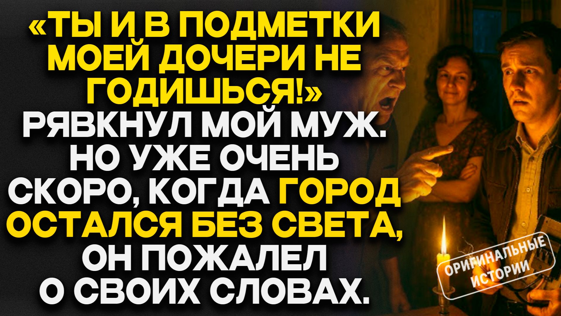 Тесть устроил зятю проверку… и сам сел в туалете без света! Слушать аудиорассказы