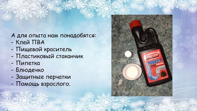 адвент-календарь, письмо 3 смотреть онлайн