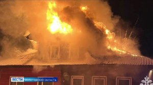 Пожар в Кичменгском Городке унёс жизни матери и двух её детей