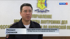 В Кирове задержали 27-летнего уроженца Бурятии, подозреваемого в мошенничестве