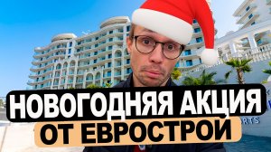330трм2 НОВОГОДНЯЯ АКЦИЯ на ак Марина Гарден 4* и Гранд отель Марина Гарден Сочи