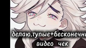 делаю бесконечное видео