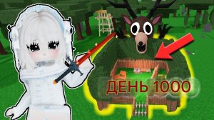 Смогу ли я в СОЛО ВЫЖИТЬ 1000 НОЧЕЙ в игре 99 ночей в лесу в РОБЛОКС?