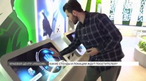 В наццентре «Россия» в Красноярске открыли экспозицию о достижениях края в энергетике и металлургии
