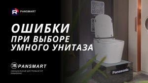Как выбрать умный унитаз: ошибки, которые совершают покупатели