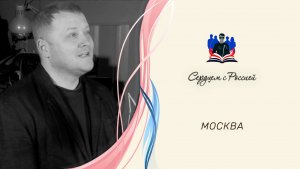 «Разлука» читает Михаил Шилов. Москва