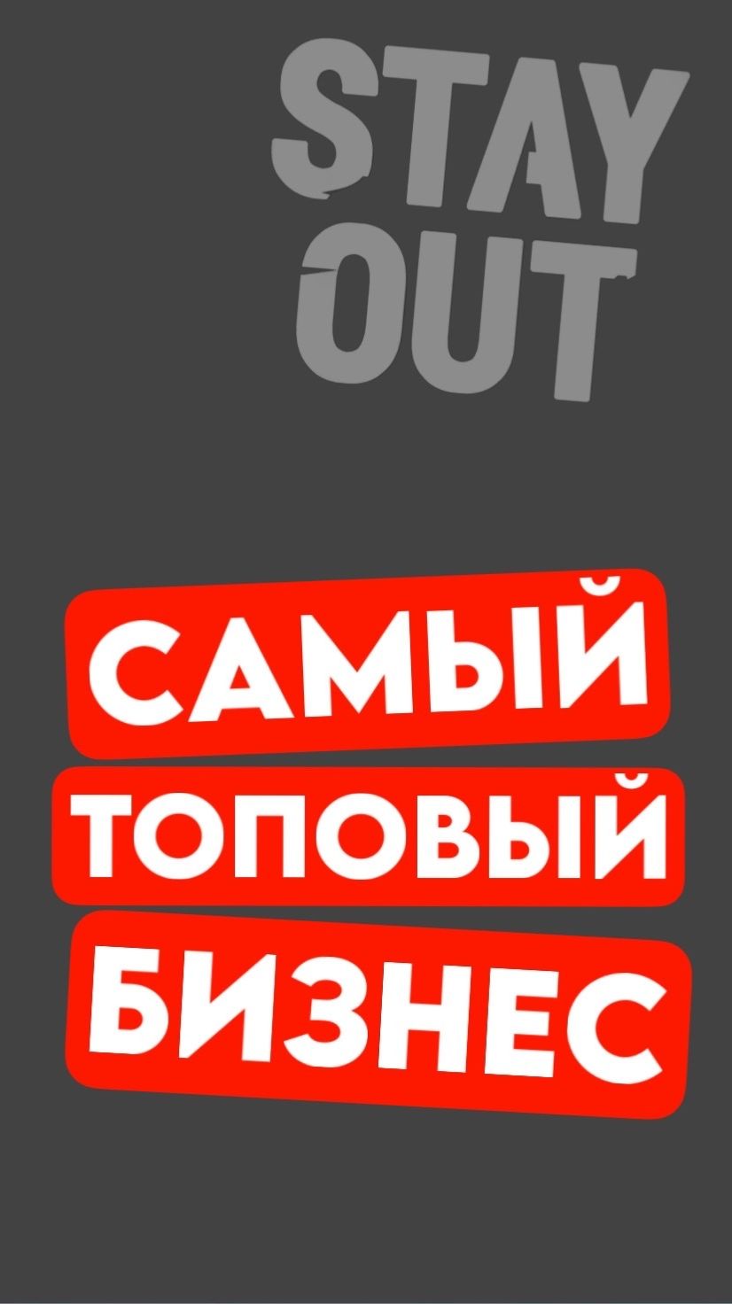 Stay Out - новые цены у НПС в лагере Атамана #stayout #stalkeronline