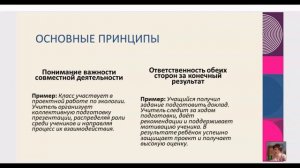 Интенсив Педагог-наставник. День 1 урок 1 Наставничество  как новый стандарт профессии педагога