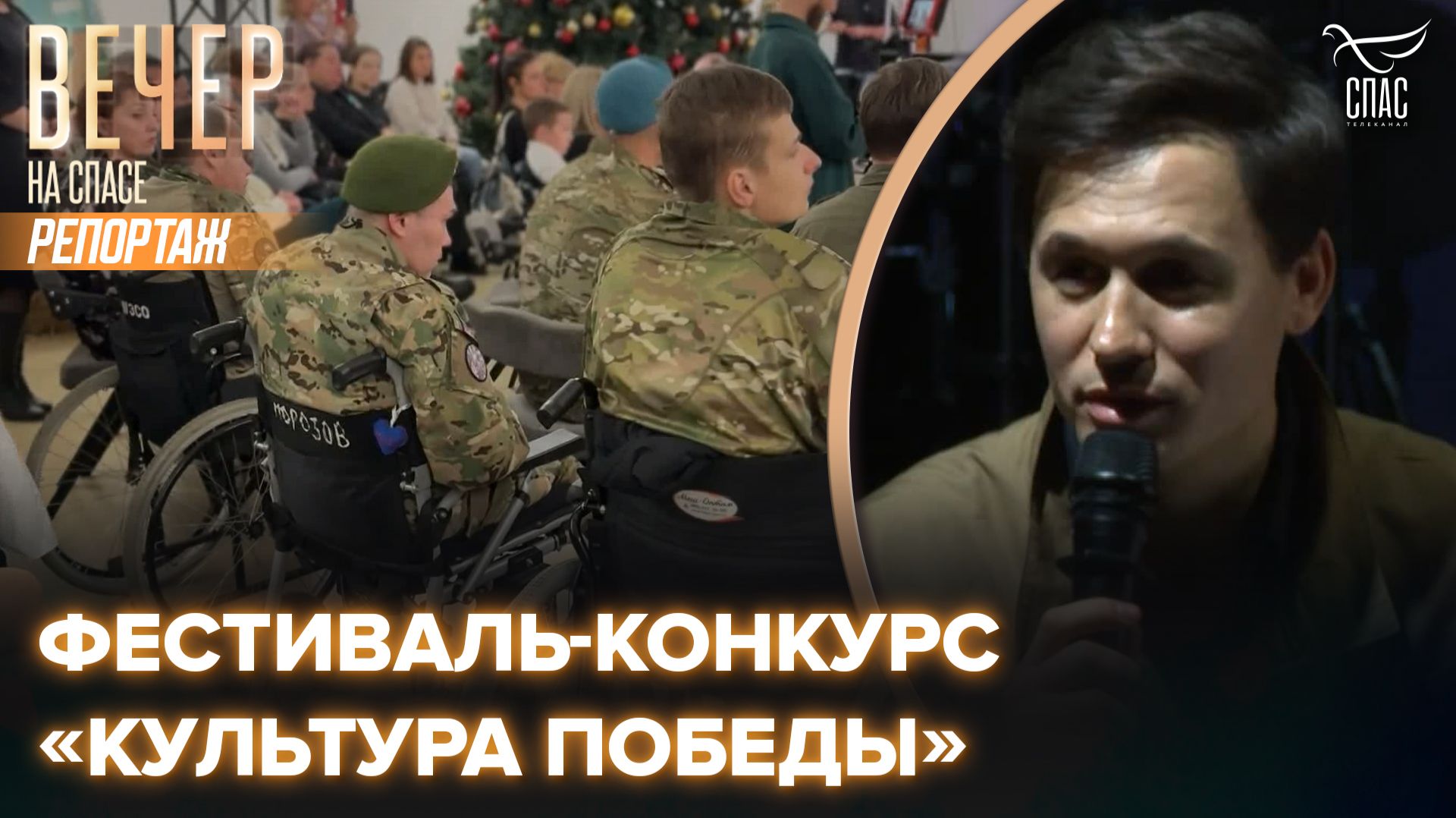 В выставочном зале «Малый Манеж» открылся масштабный фестиваль-конкурс «Культура Победы»