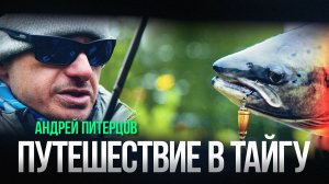 Невероятная рыбалка там, где заканчиваются дороги. Архангельская область