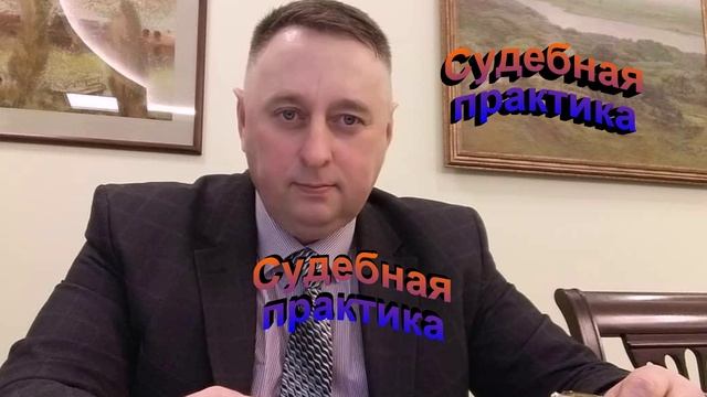 Судебная практика. Когда наследственную квартиру признают недействительной