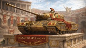 Progetto M35 mod. 46 - Отличный танк из легендарных коробок) #whinemachine #worldoftanks #миртанков