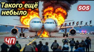 17-12-2025. ЧП. КАТАКЛИЗМЫ. КАТАСТРОФЫ, ПРОИСШЕСТВИЯ ЗА ДЕНЬ. новости дня. СЕГОДНЯ