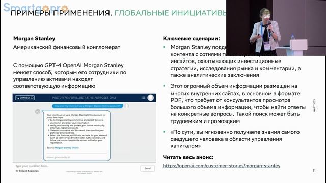 Генеративные модели искусственного интеллекта и как они меняют бизнес