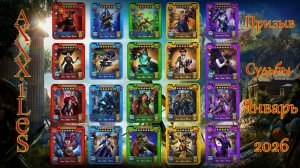 Призыв Судьбы январь 2025 ➤ Кого стоит забрать ➤ #empiresandpazzles