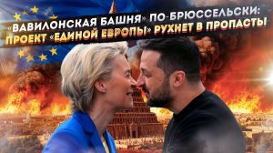 Прыжок из меню в мясорубку: что скрывает отчаянная попытка Европы стать военной сверхдержавой