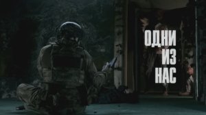 Трейлер к квесту ‭«Одни из нас» г. Красноярск