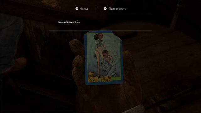 PS4 Одни Из Нас 2 #2 Глава 1 Джексон Пробуждение Прохождение