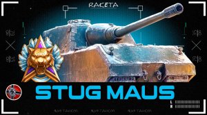 StuG Maus - ТАНК ИЗ НОВОГОДНИХ КОРОБОК В ИГРЕ МИР ТАНКОВ [ WoT ]