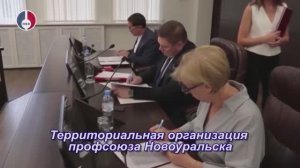 Профсоюзная жизнь в Новоуральском городском округе