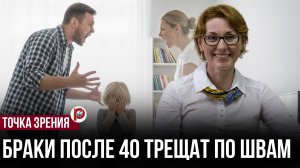 Браки после 40 трещат по швам — один фактор запускает разводы массово