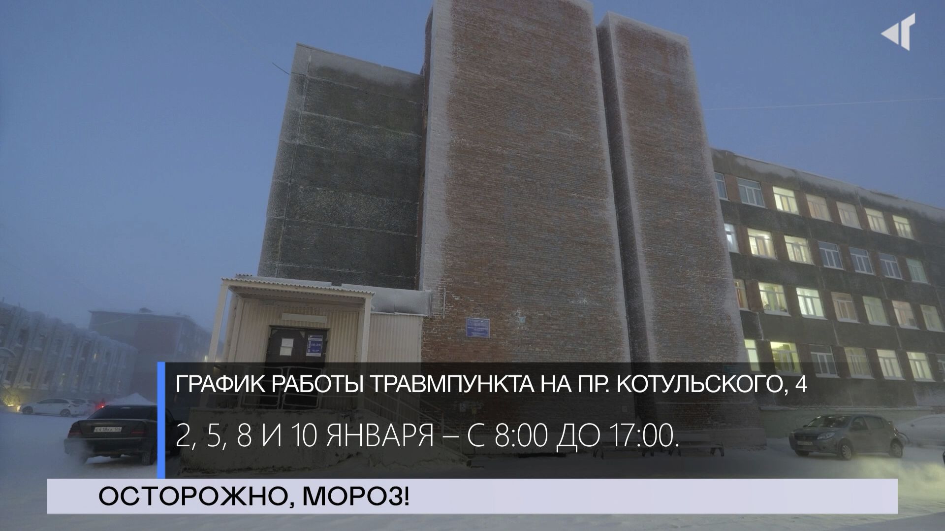 НОВОСТИ СЕВЕРНОГО ГОРОДА, 17.12.2025