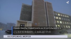 НОВОСТИ СЕВЕРНОГО ГОРОДА, 17.12.2025