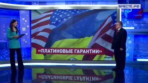 Новые возможности урегулирования украинского конфликта. Владимир Джабаров. Сказано в Сенате