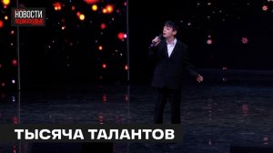 ФИНАЛ II ВСЕРОССИЙСКОГО КОНКУРСА «НАСЛЕДИЕ НАЦИИ» ПРОШЁЛ В МЫТИЩАХ