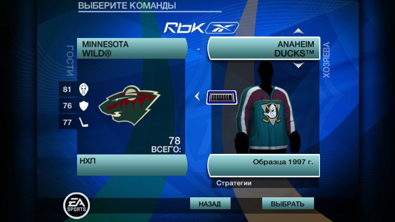 Хоккей (НХЛ 2009 Плей-офф)  матч от 16.12.25