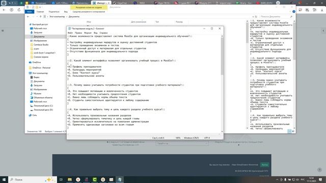 модуль 2 Разработка системы тестирования