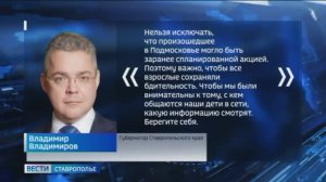 Губернатор поручил усилить меры безопасности в школах и детсадах Ставрополья