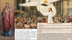 Святая великомученица Варвара Илиопольская