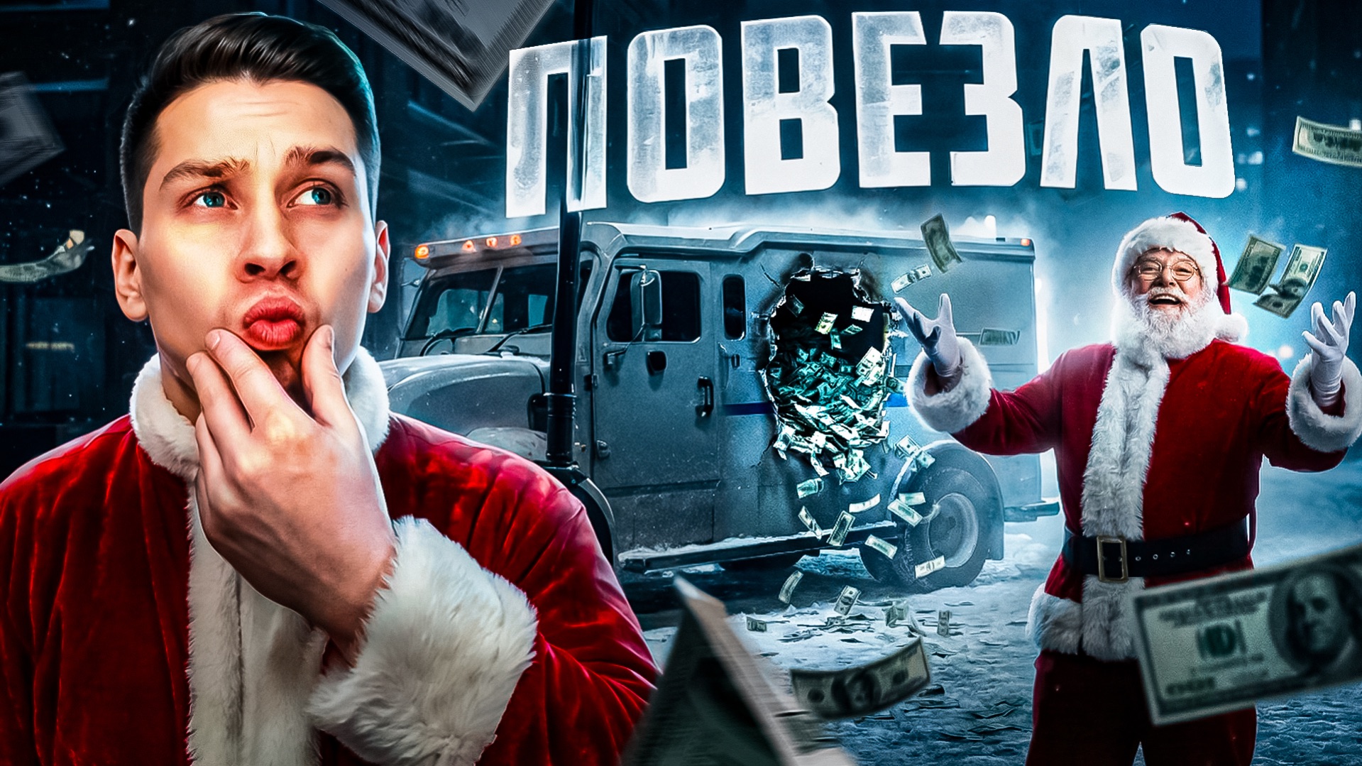 Везучие люди, снятые на камеру смотреть онлайн