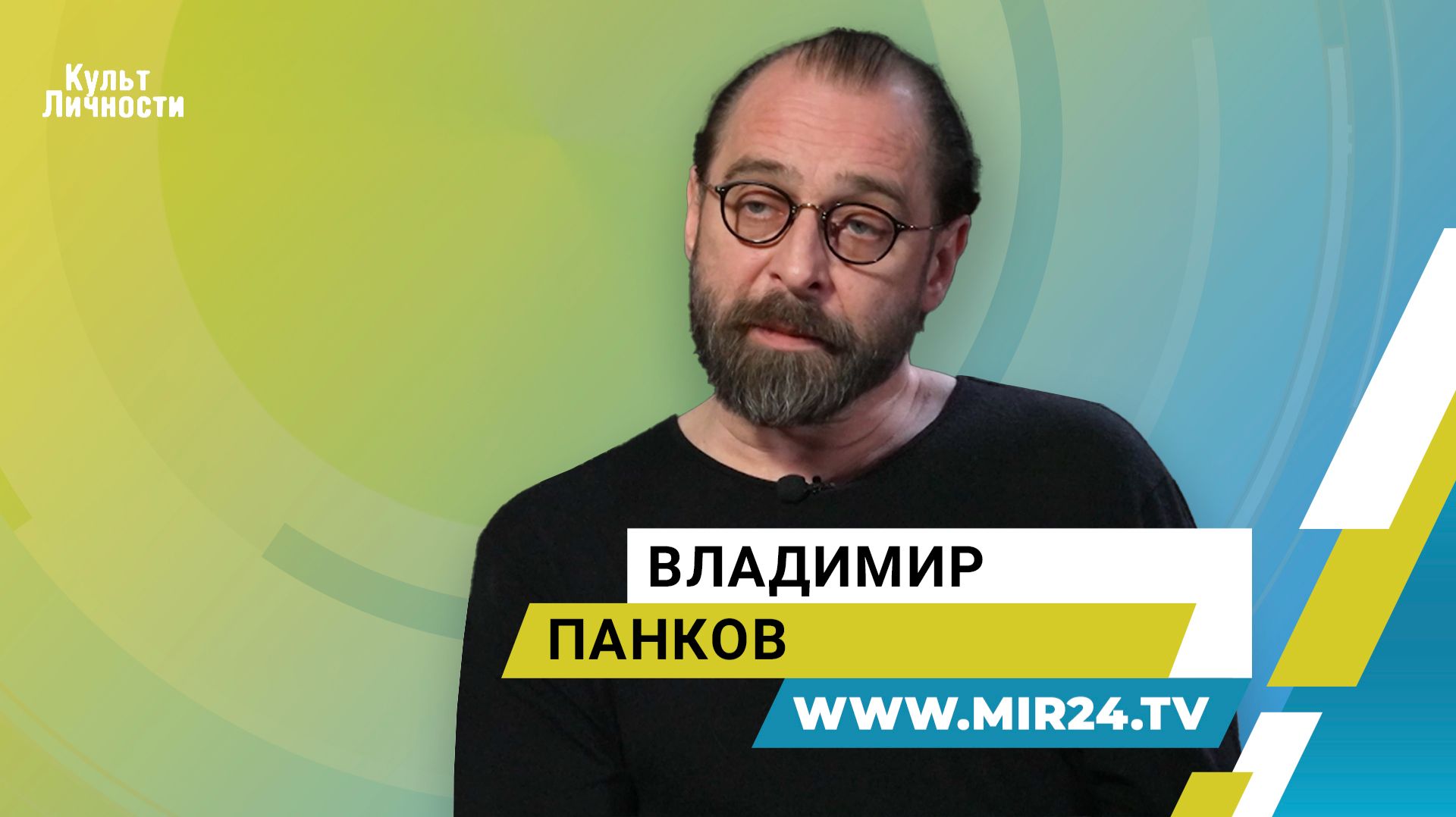 Владимир Панков о том что изменилось в Ленкоме за этот год