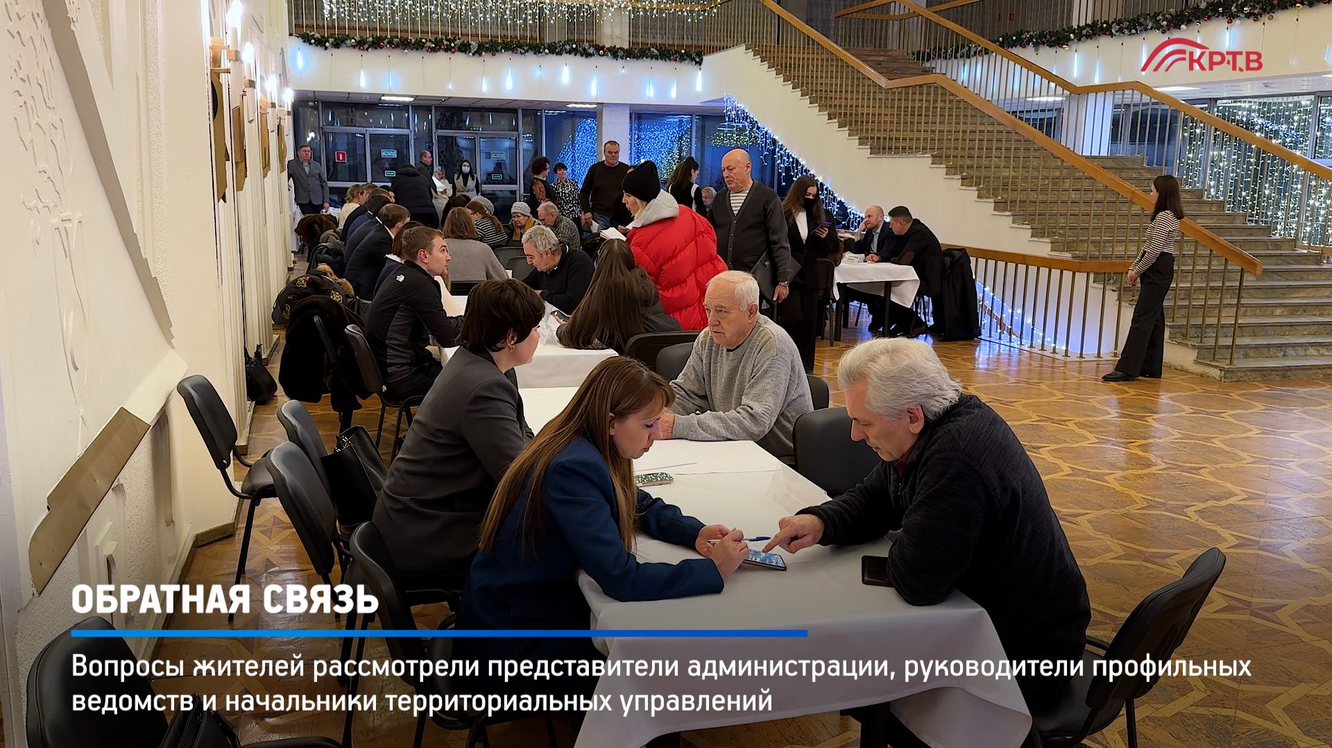 КРТВ. Обратная связь смотреть онлайн