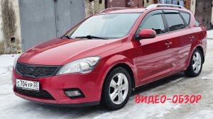 ✅ АВТОМОБИЛЬ В ПРОДАЖЕ ✅ Kia Ceed 2010 год 1.6 механика